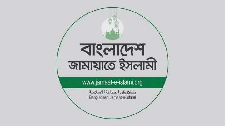 বদরুদ্দীন উমরের মৃত্যুতে জামায়াতের শোক