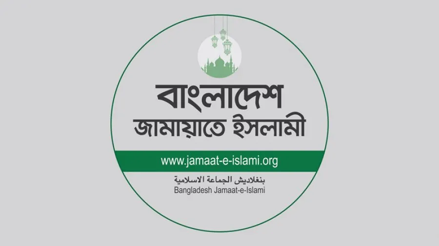 জামায়াতের অবরোধ কর্মসূচি ঘোষণা