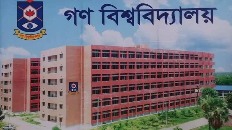 গণ বিশ্ববিদ্যালয়ে কৃষি অনুষদ চালু