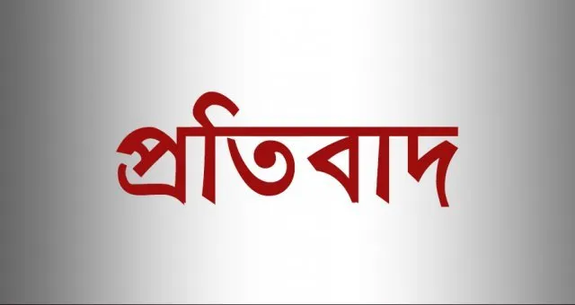 ইউরিয়া সারের দাম বৃদ্ধিতে জামায়াতের নিন্দা ও প্রতিবাদ