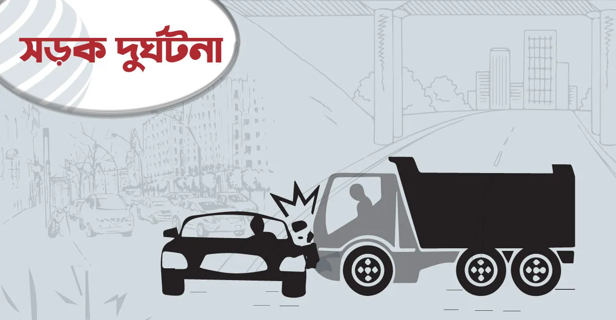 এপ্রিলে সড়কে ঝরল ৫৪৩ প্রাণ
