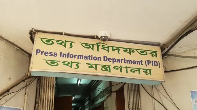 আরও ৩০ সাংবাদিকের প্রেস অ্যাক্রিডিটেশন কার্ড বাতিল