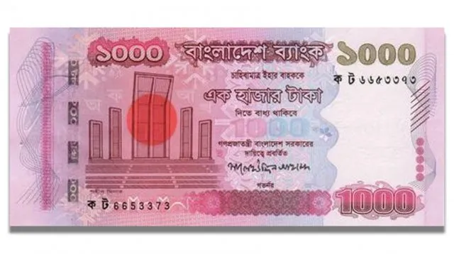 ১০০০ টাকা মূল্যমানের লাল নোট অচল নয় : বাংলাদেশ ব্যাংক