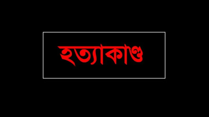 ওয়ারী অফিস কক্ষ থেকে ব্যবসায়ির লাশ উদ্ধার