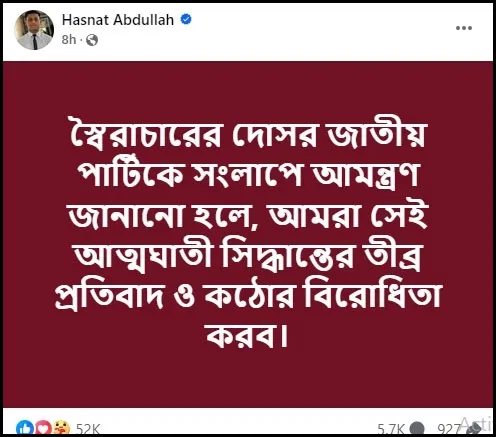 প্রধান উপদেষ্টার সঙ্গে জাপার সংলাপ চান না সারজিস-হাসনাত