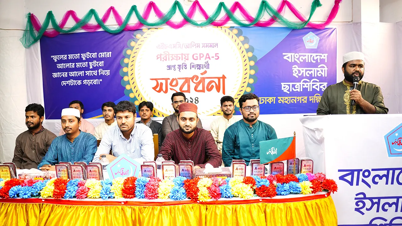 শিক্ষাব্যবস্থায় নৈতিকতা ও মুসলমানদের সভ্যতা-সংস্কৃতি উপেক্ষিত : শিবির সভাপতি