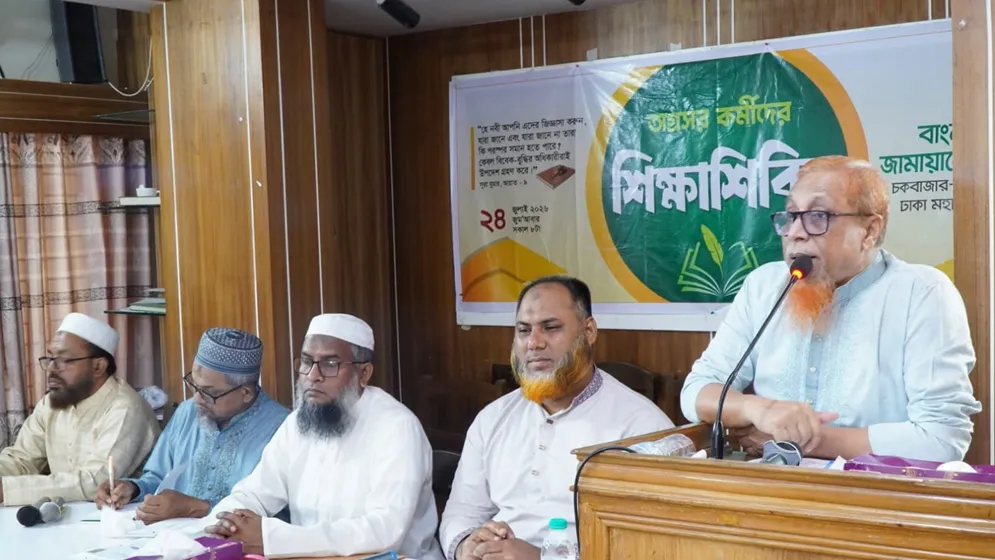 নৈতিকতা ও আদর্শের প্রশ্নে জামায়াতে ইসলামীতে কোনো ছাড় নেই