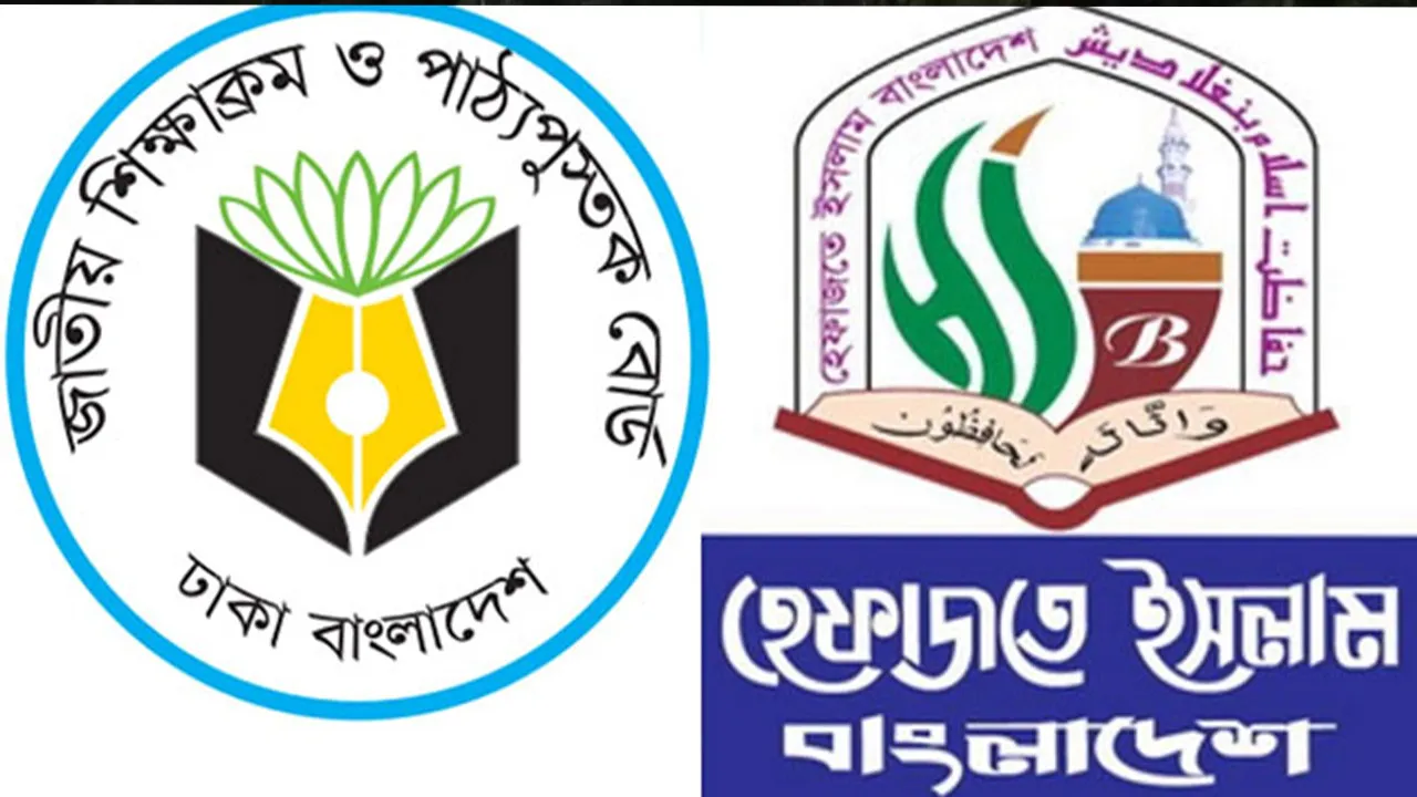 পাঠ্যপুস্তক সংশোধন কমিটিতে আলেম অন্তর্ভুক্তির দাবি হেফাজতের