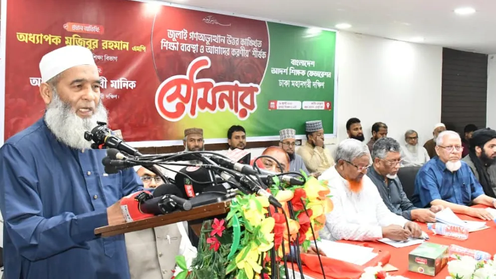 সংশোধন নয়, সংবিধান সংস্কারের পক্ষেই জনগণ গণভোটে রায় দিয়েছে