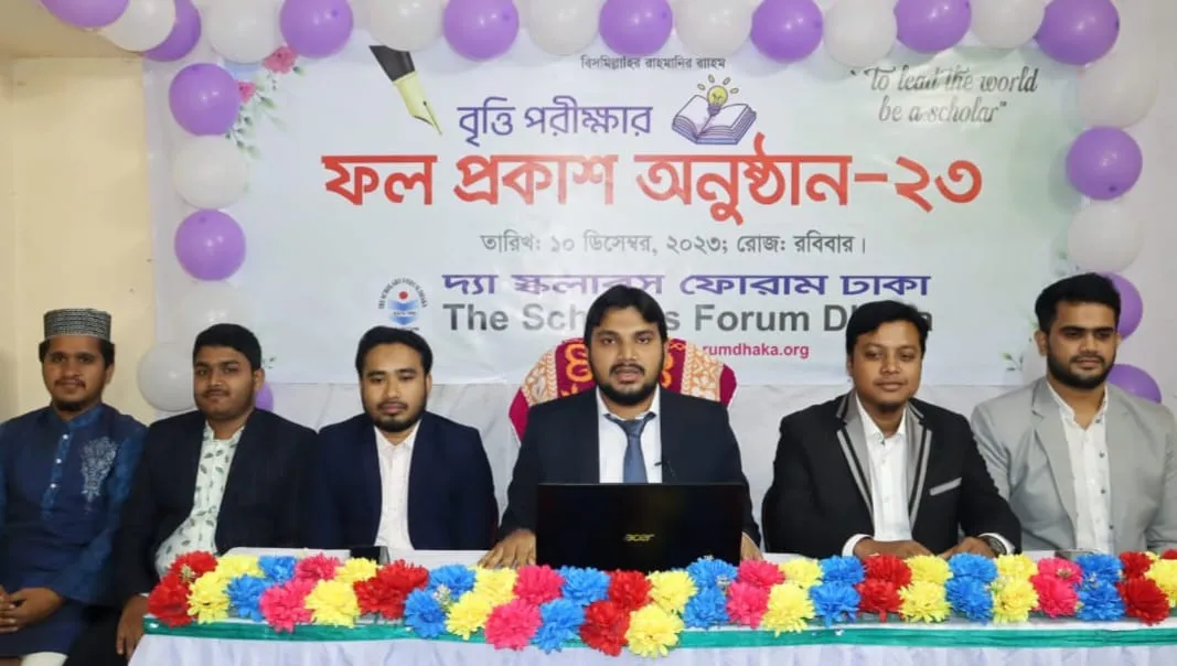 দ্যা স্কলারস ফোরাম ঢাকার বৃত্তি পরীক্ষার ফল প্রকাশ