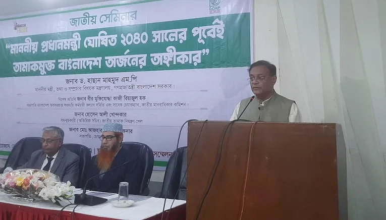 সকল ধরনের সিগারেট কঠোরভাবে বন্ধ করতে হবে : তথ্যমন্ত্রী
