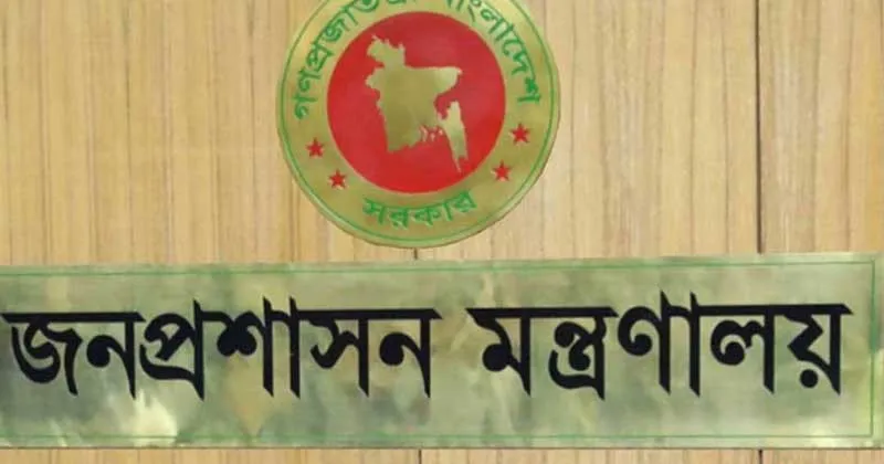 ১৫ জেলায় নতুন ডিসি, মধ্যরাতে প্রজ্ঞাপন