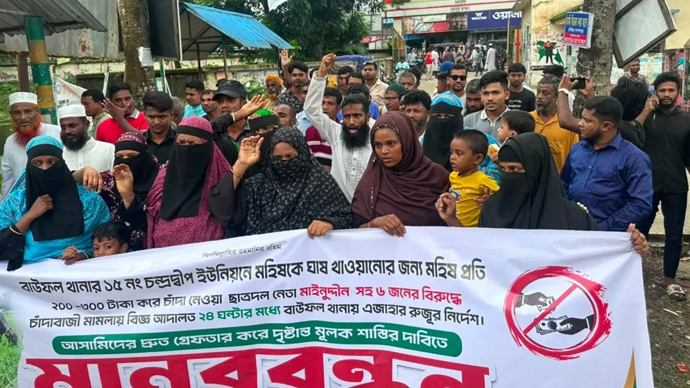 বাউফলে খাস জমিতে মহিষ চরাতেও চাঁদা, ছাত্রদল নেতার গ্রেপ্তার দাবিতে বিক্ষোভ
