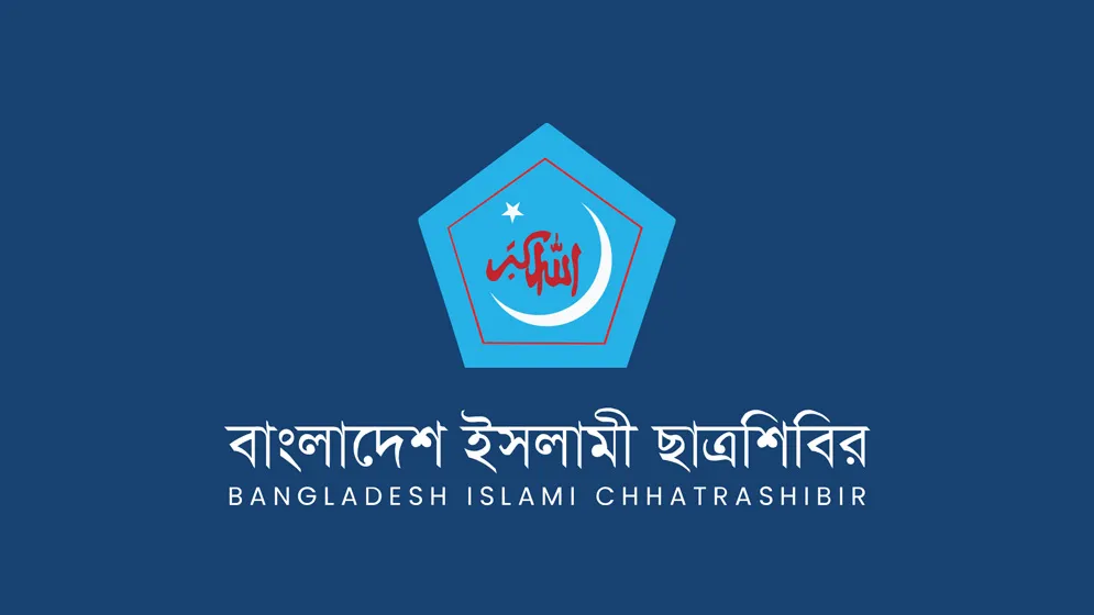 ‘JCD’ লেখা নিয়ে ছাত্রদলের সংঘর্ষ, ছাত্রশিবিরের ওপর দায় চাপানোর প্রতিবাদ