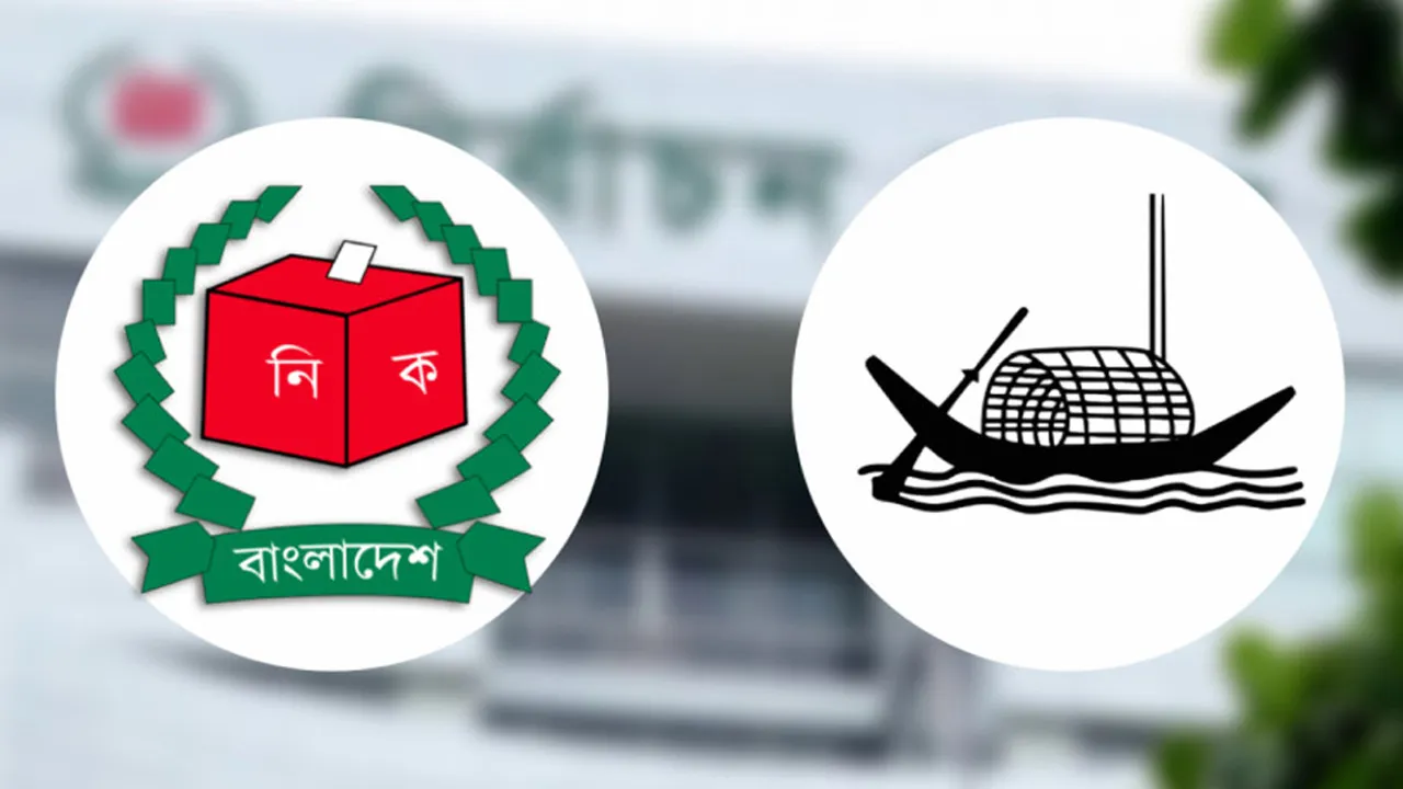ইসির সাইটে ভূতের মতো ‘নৌকা’ আসে যায়