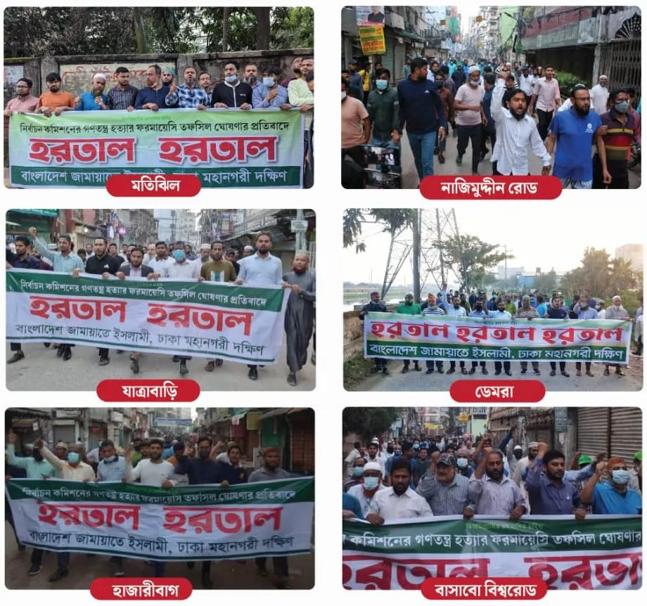 জনধিকৃত ও প্রহসনের তফসিল প্রত্যাখ্যান করেছে দেশবাসী : দেলাওয়ার হোসেন