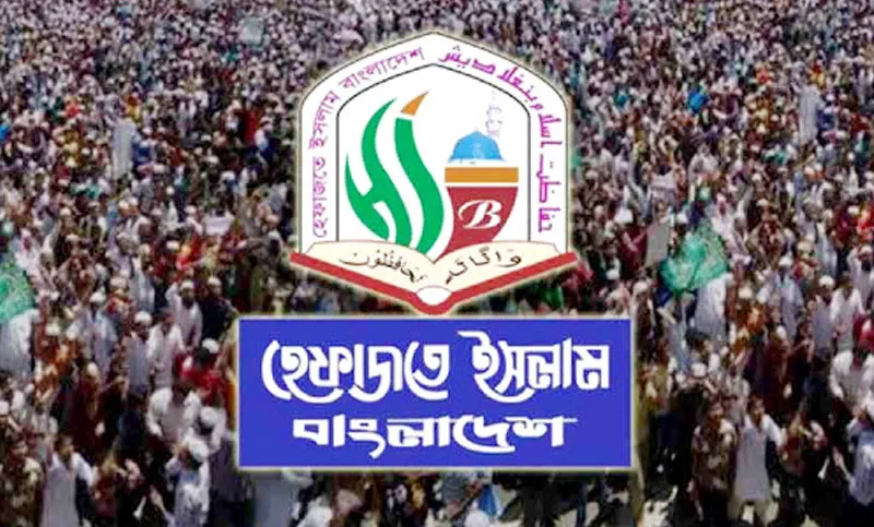 হেফাজতের ৭ দফা দাবি ঘোষণা