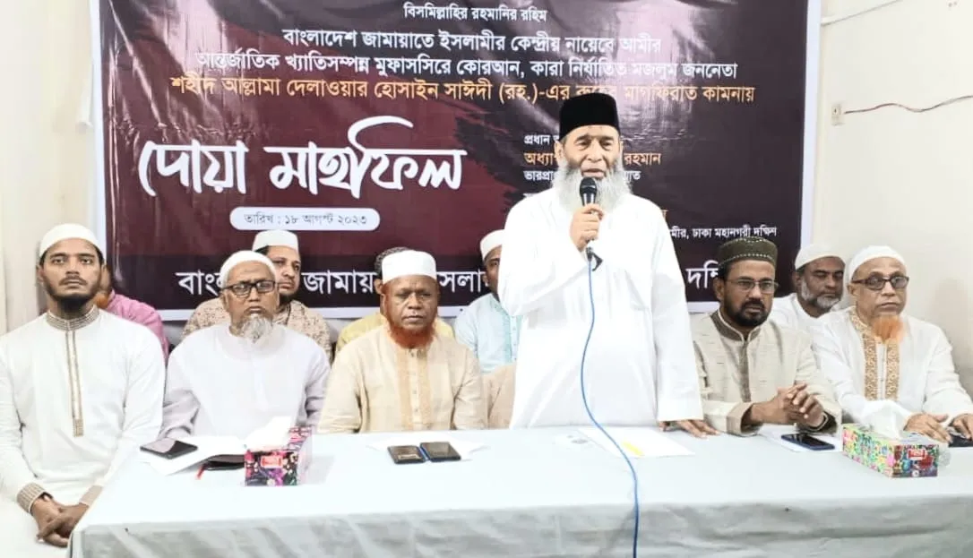 আল্লামা সাঈদীর শূন্যতা কোন দিন পূরন হবে না: অধ্যাপক মুজিবুর রহমান