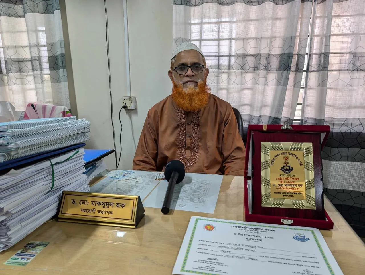 থানা পর্যায়ে শ্রেষ্ঠ শিক্ষক নির্বাচিত তিতুমীর কলেজের ড. মো: মাকসুদুল