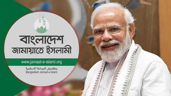 বিজয় দিবস নিয়ে মোদির পোস্টের তীব্র নিন্দা ও প্রতিবাদ জামায়াতের