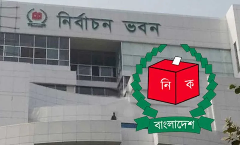 উপজেলা নির্বাচন কর্মকর্তা হলেন ১০ জন
