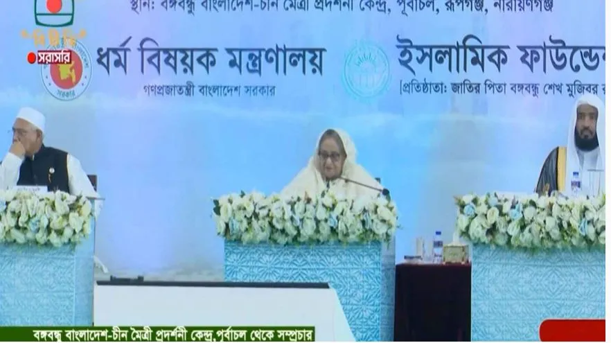 জাতীয় ইমাম সম্মেলনে যোগ দিয়েছেন প্রধানমন্ত্রী