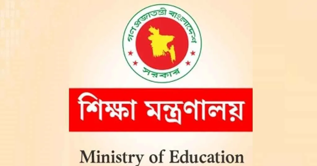 ঈদে শিক্ষাপ্রতিষ্ঠানে ছুটি ১৯ দিন