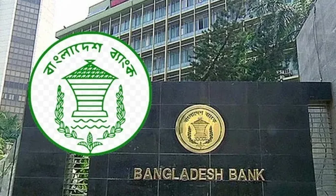 যে কারণে পদত্যাগ করলেন বাংলাদেশ ব্যাংকের ৫৭ কর্মকর্তা
