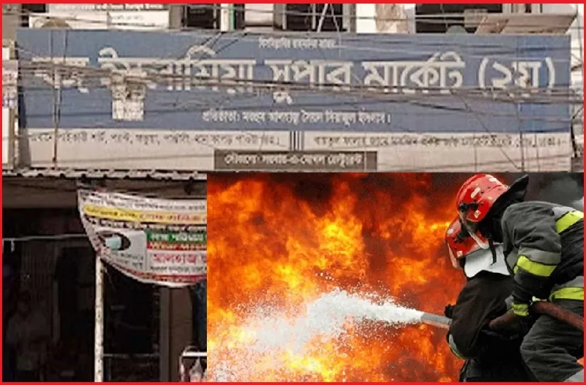 রাজধানীর বঙ্গ ইসলামিয়া মার্কেটের আগুন নিয়ন্ত্রণে