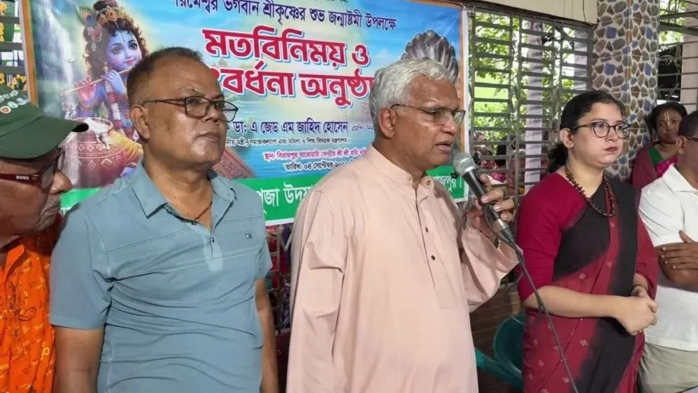 এখানে কোনো ধর্মীয় ভেদাভেদ নেই --সমাজকল্যাণ মন্ত্রী