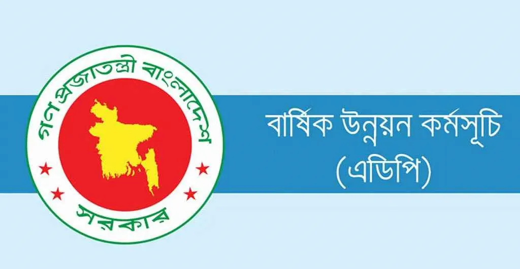 ২০২৫-২৬ অর্থবছরে এডিপির আকার ২ লাখ ৩০ হাজার কোটি টাকা