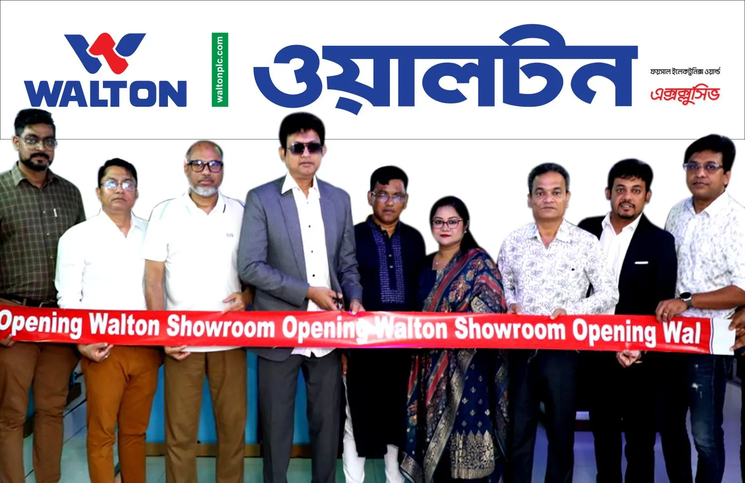পাবনার সিংগা বাজারে ওয়ালটন এক্সক্লুসিভ শোরুম ‘ফয়সাল ইলেকট্রনিক্স ওয়ার্ল্ড’ উদ্বোধন