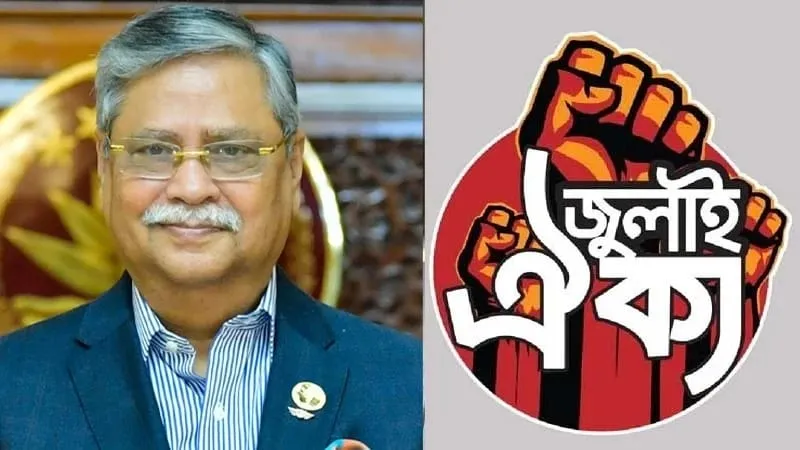 অবিলম্বে রাষ্ট্রপতির অভিশংসন দাবি: জুলাই ঐক্য