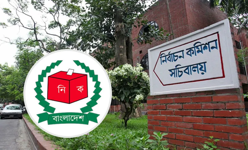 বিশিষ্ট নাগরিকদের সঙ্গে ইসির সংলাপ আজ