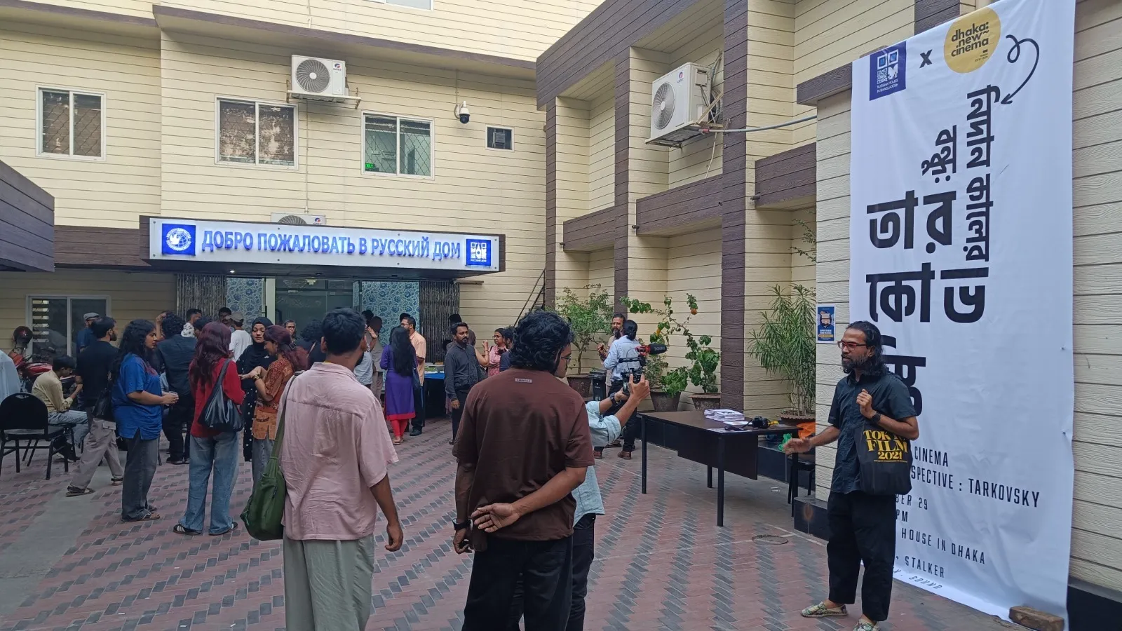 ঢাকায় আন্দ্রেই তারকোভস্কির চলচ্চিত্র নিয়ে বিশেষ অনুষ্ঠান