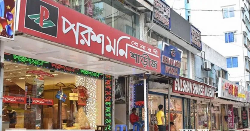 রোববার রাজধানীর যেসব মার্কেট বন্ধ