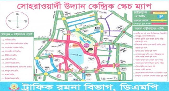 আ’লীগের সম্মেলন : রাজধানীর যেসব সড়কে যান চলাচল বন্ধ