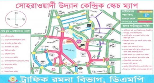 আ’লীগের সম্মেলন : রাজধানীর যেসব সড়কে যান চলাচল বন্ধ