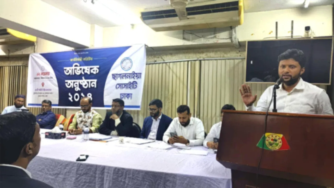 ছাগলনাইয়া সোসাইটি ঢাকা’র বর্ণাঢ্য অভিষেক