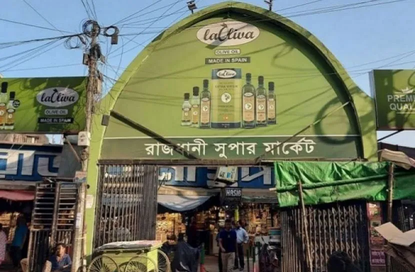 শুক্রবার রাজধানীর যেসব মার্কেট বন্ধ