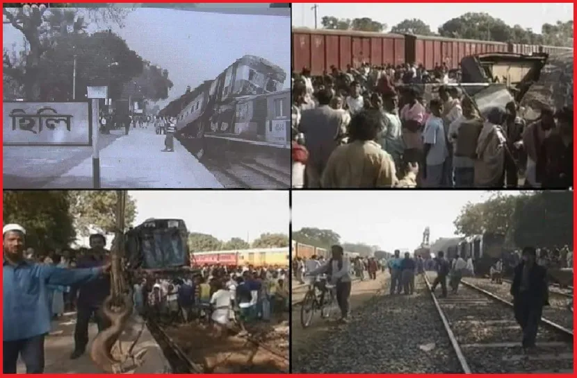 হিলি ট্রেন ট্র্যাজেডি দিবস আজ