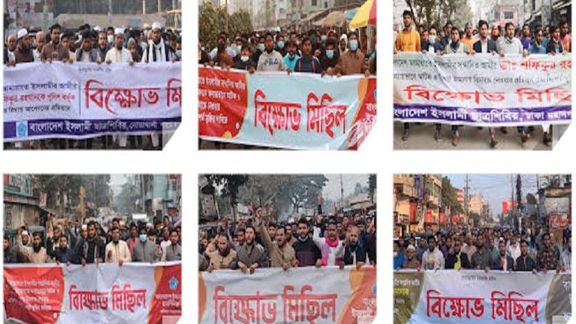 Jamaat Amir put on 3-day fresh remand: Protest across the country