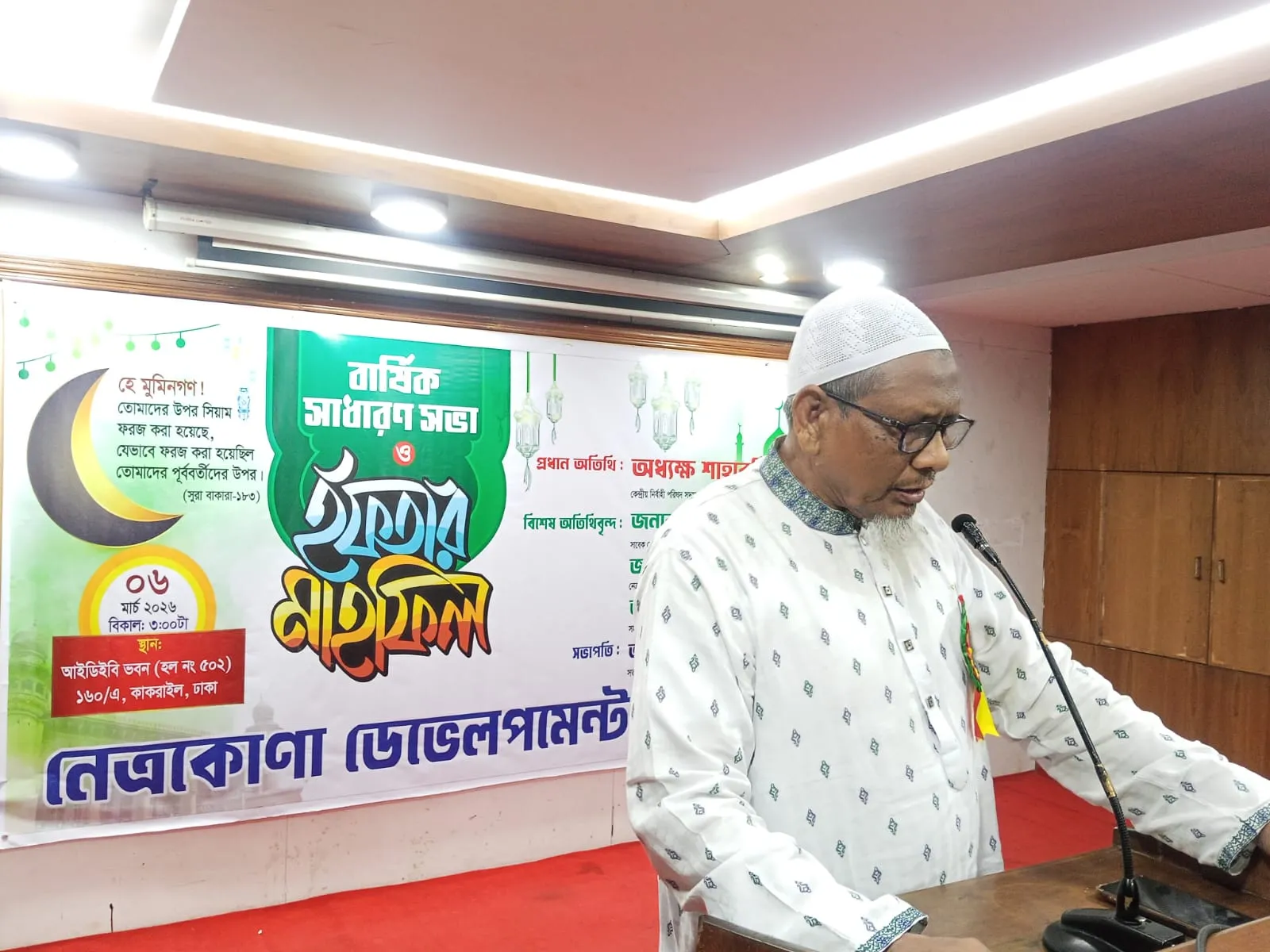 সংগঠনের সিদ্ধান্ত আন্তরিকতার সাথে মেনে নিবেন এর মধ্যেই কল্যাণ :  অধ্যক্ষ শাহাবুদ্দিন