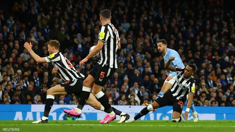 مانشستر سيتي يطيح نيوكاسل من كأس الاتحاد الإنجليزي