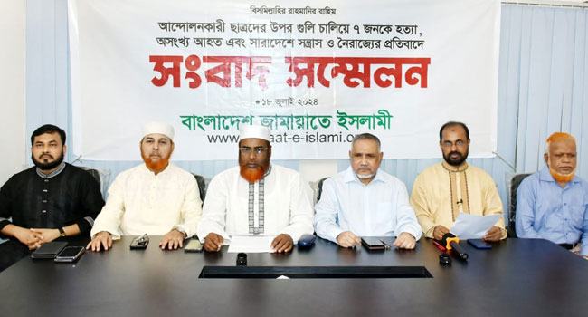 জামায়াতের সাংবাদিক সম্মেলন/ শান্তিপূর্ণ ছাত্র আন্দোলনের পক্ষে দেশবাসীকে পাশে দাড়ানোর আহ্বান