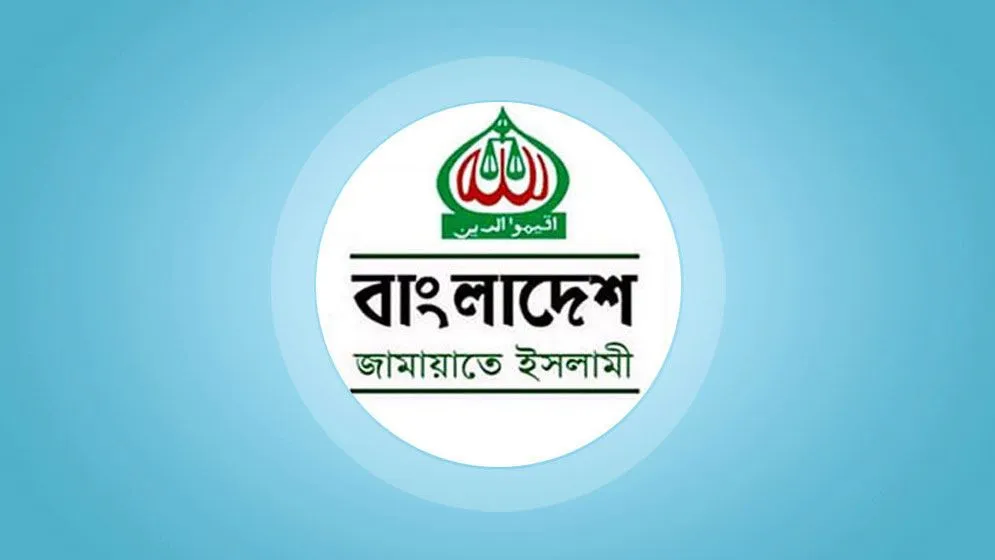জামায়াতকে সন্ত্রাসবাদের অভিযোগ থেকে মুক্ত ঘোষণা কানাডার আদালতের