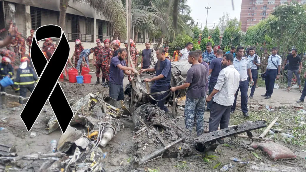 উত্তরায় বিমান দুর্ঘটনা : পালিত হচ্ছে রাষ্ট্রীয় শোক