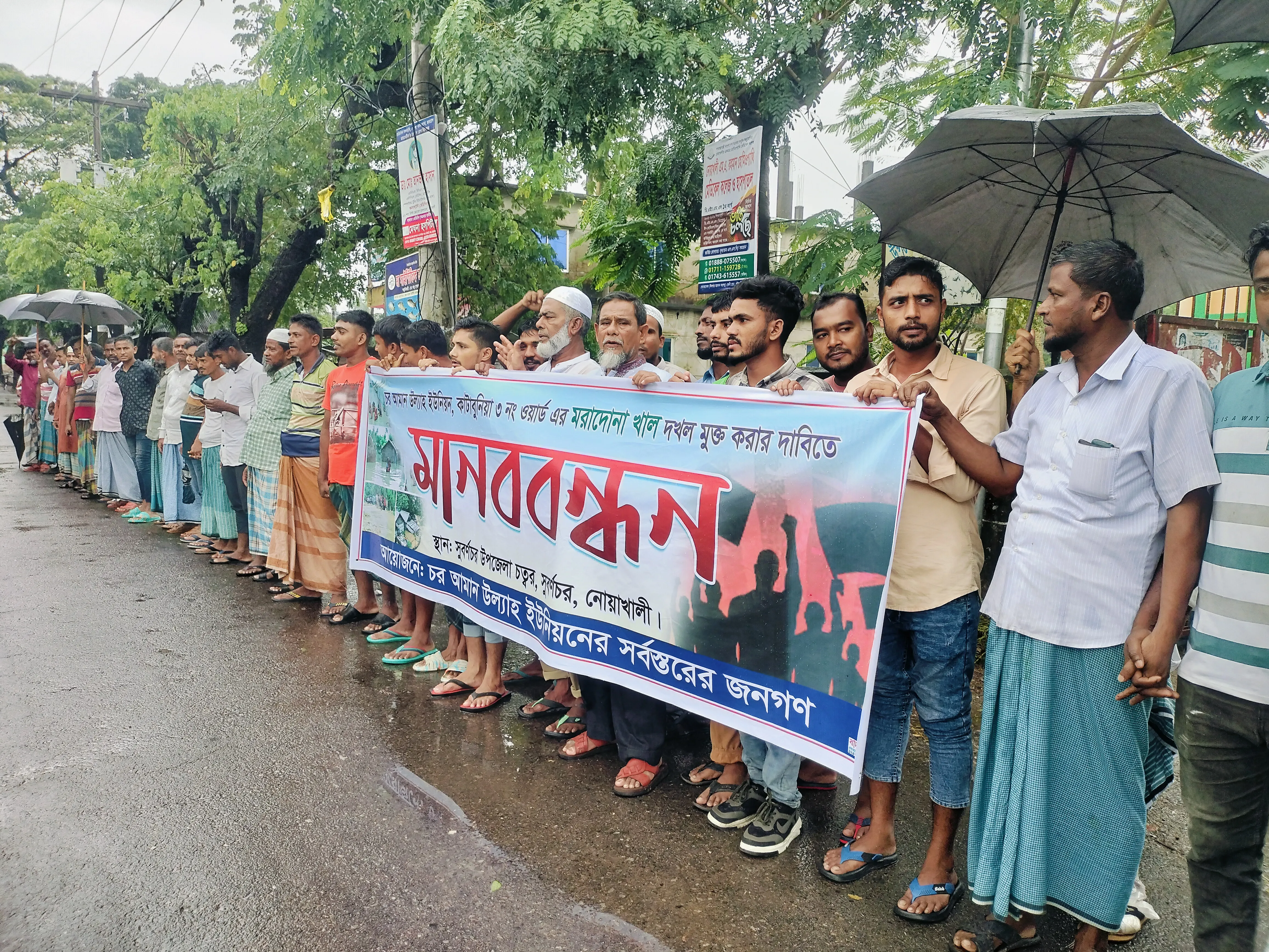 সুবর্ণচরে খাল দখলমুক্ত করার দাবিতে মানববন্ধন