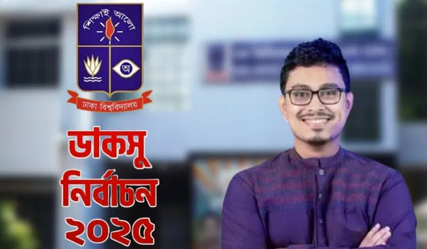৫ কেন্দ্রের ফলাফলে বিপুল ভোটে এগিয়ে সাদিক কায়েম