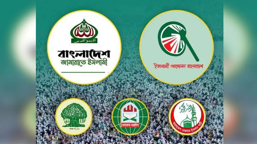 আজ রাজধানীতে জামায়াতসহ ৭ দলের বিক্ষোভ, জানুন সময়-স্থান